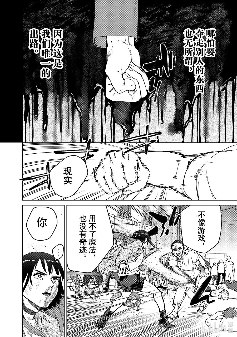 81 奋起 第6页