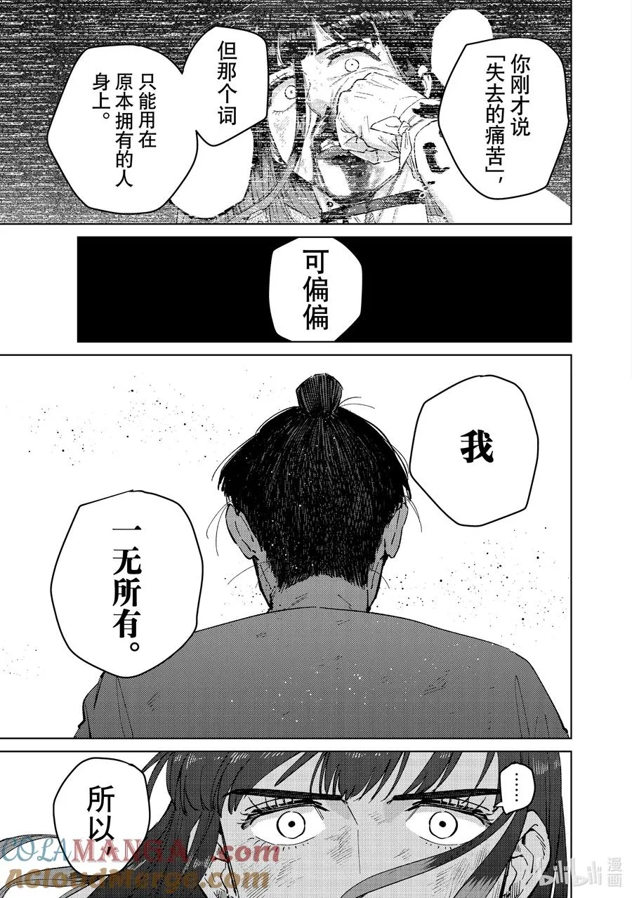 81 奋起 第7页