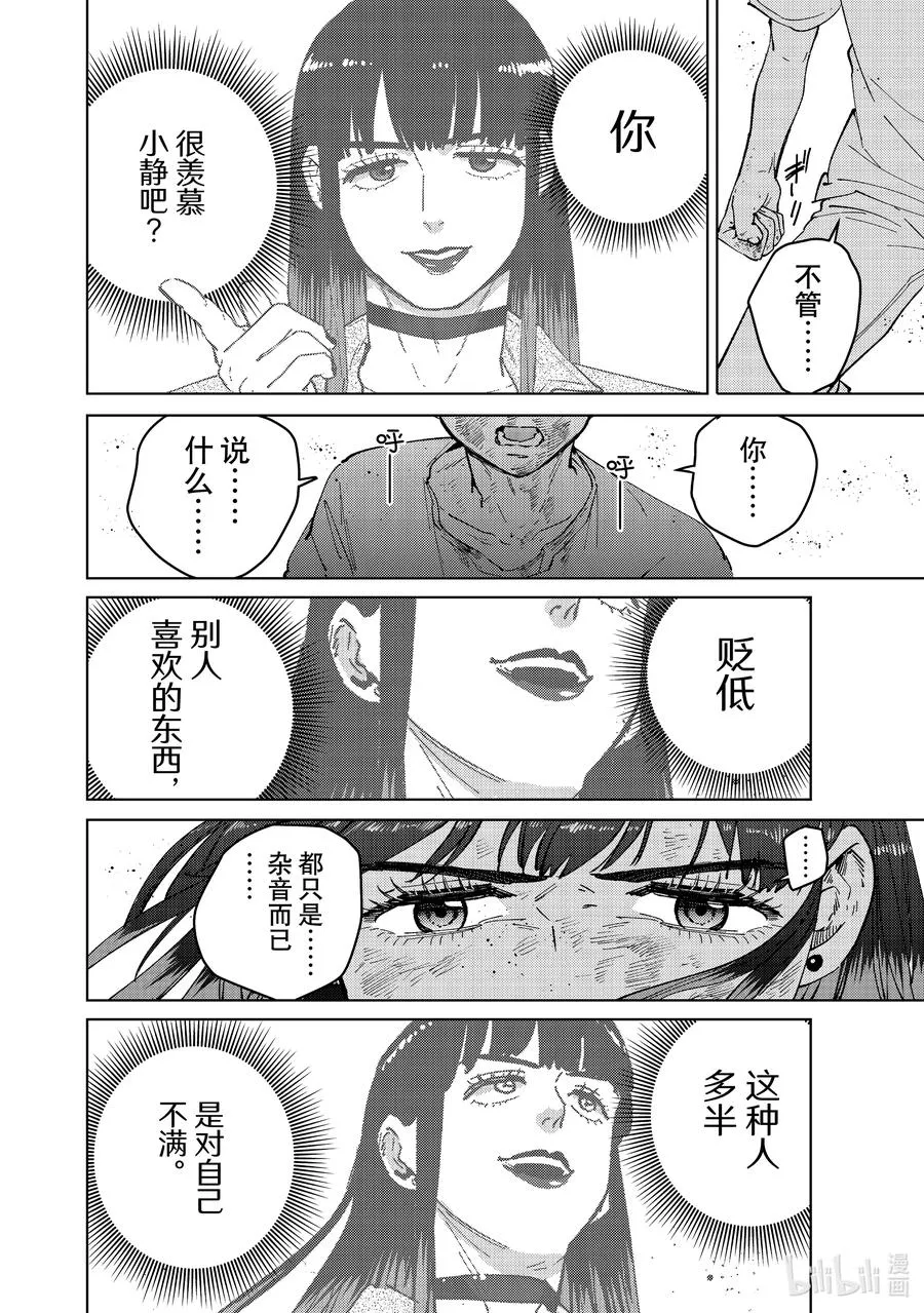 81 奋起 第8页