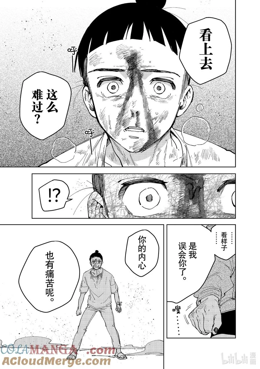 81 奋起 第11页