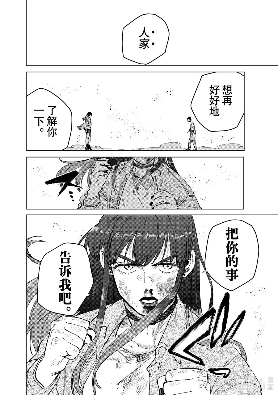 81 奋起 第12页