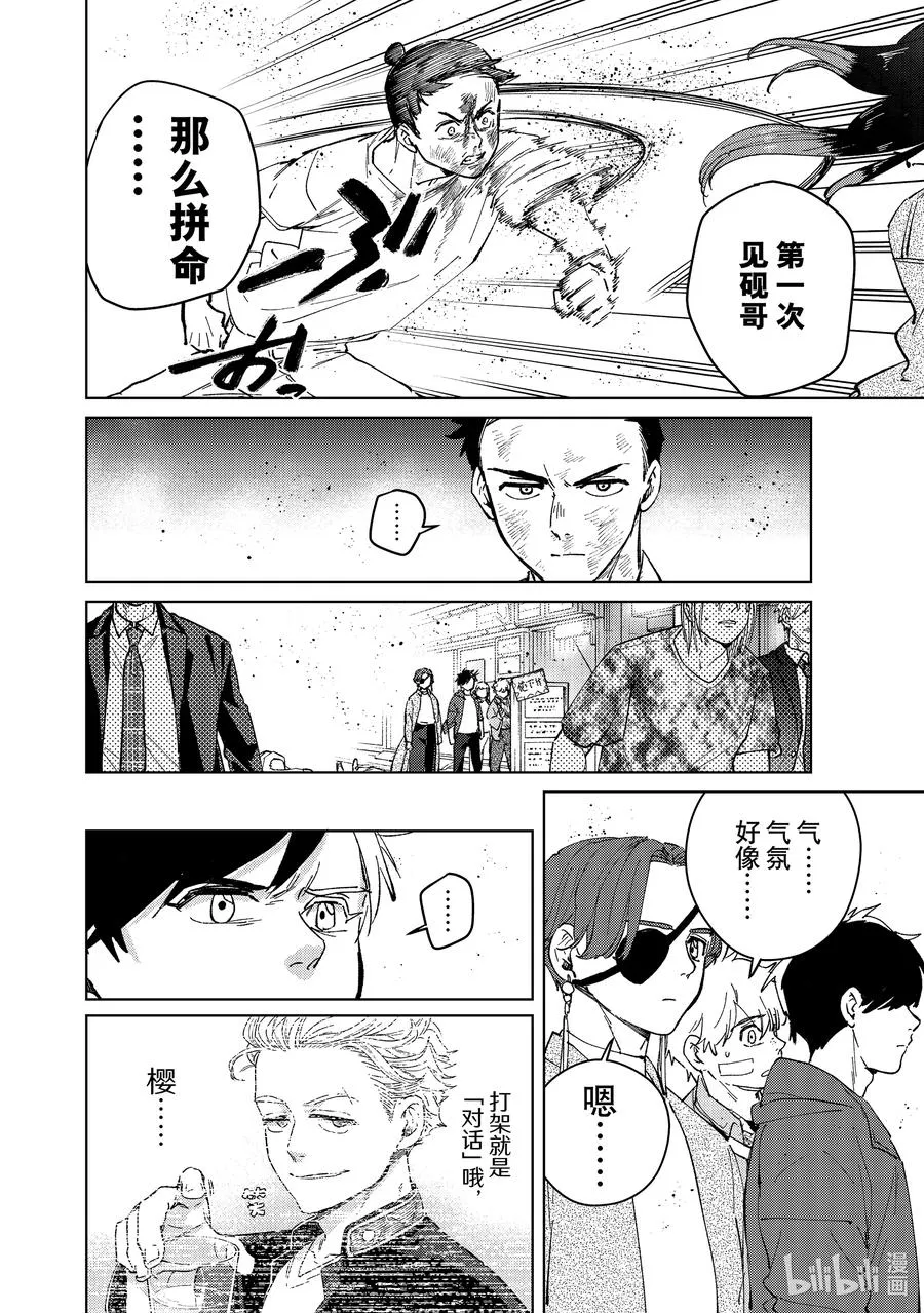 81 奋起 第14页