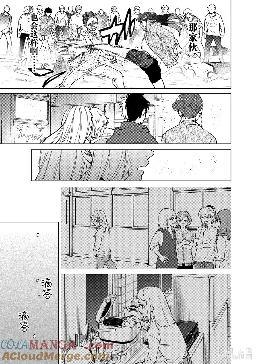 81 奋起 第15页