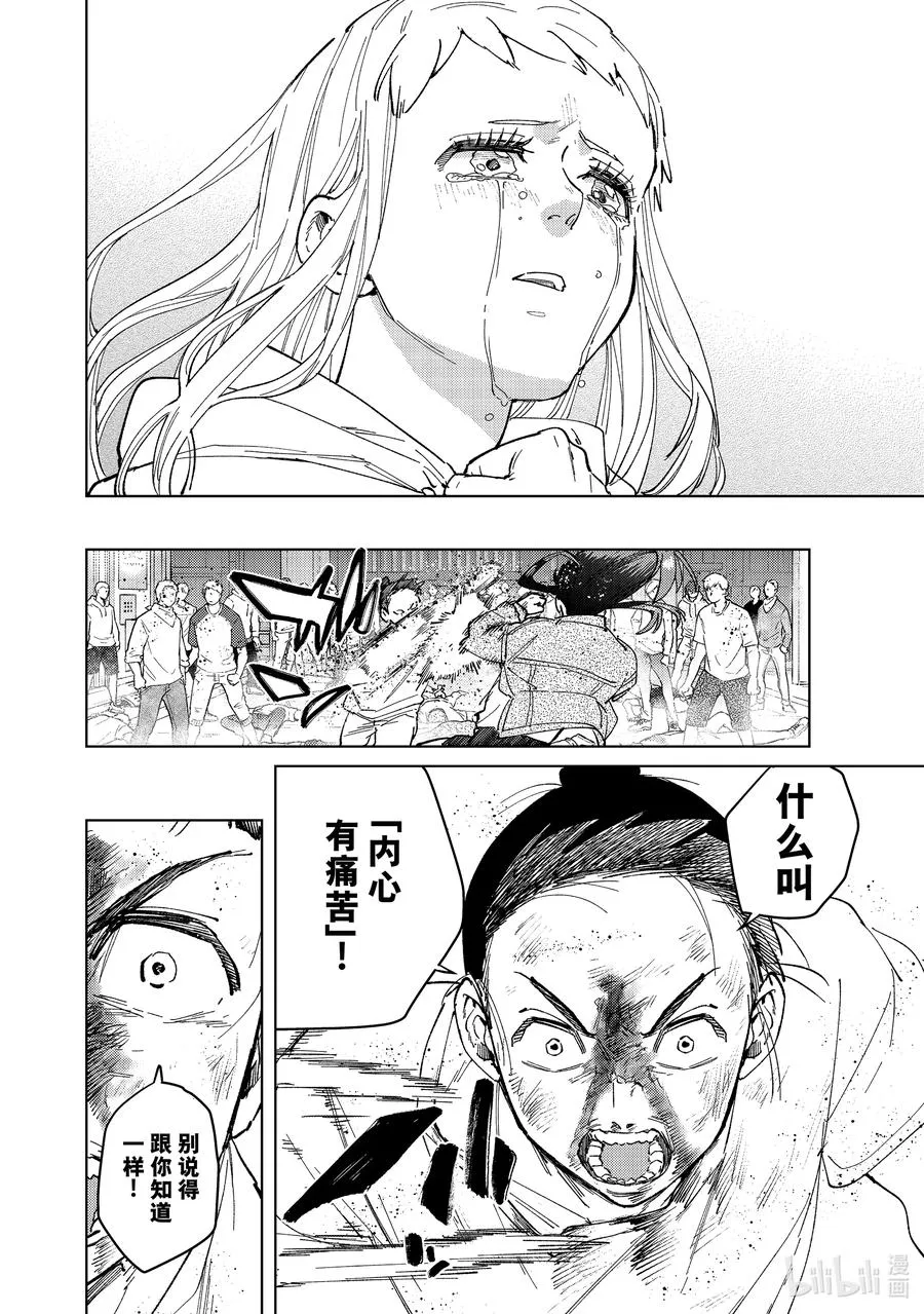 81 奋起 第16页