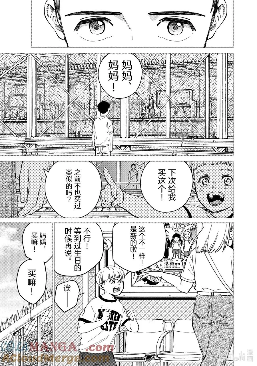 81 奋起 第17页