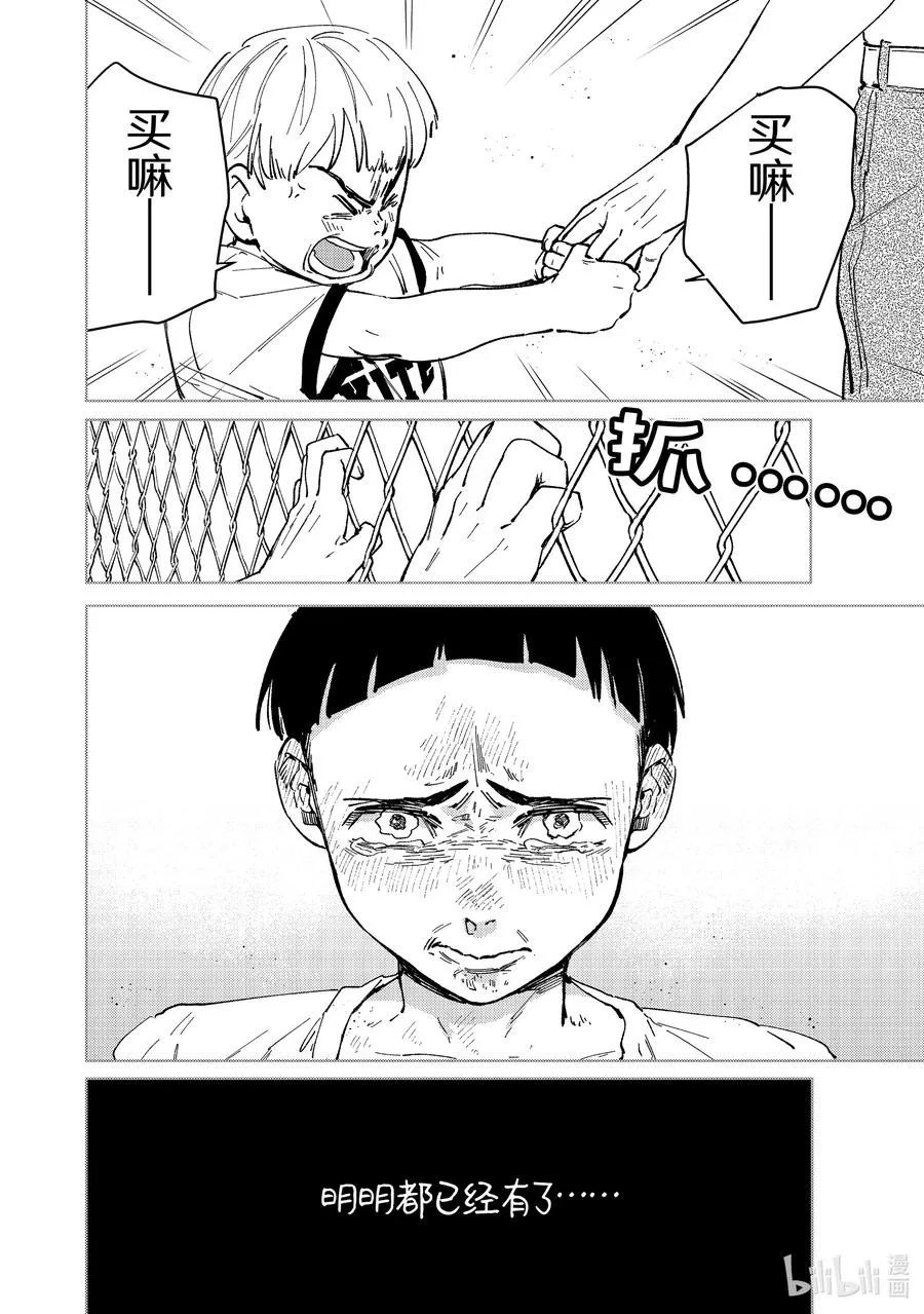 81 奋起 第18页