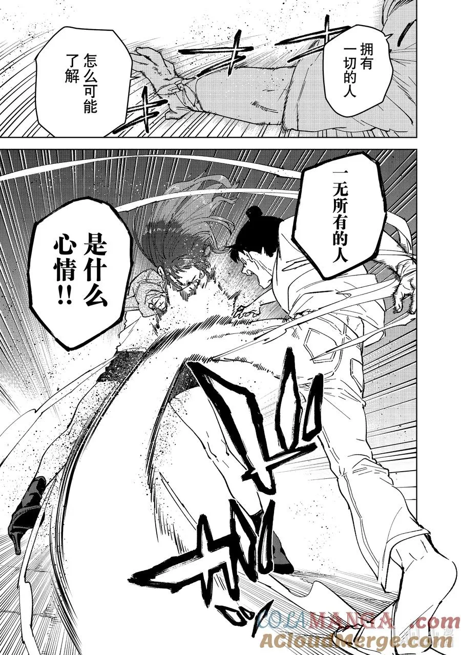 81 奋起 第19页