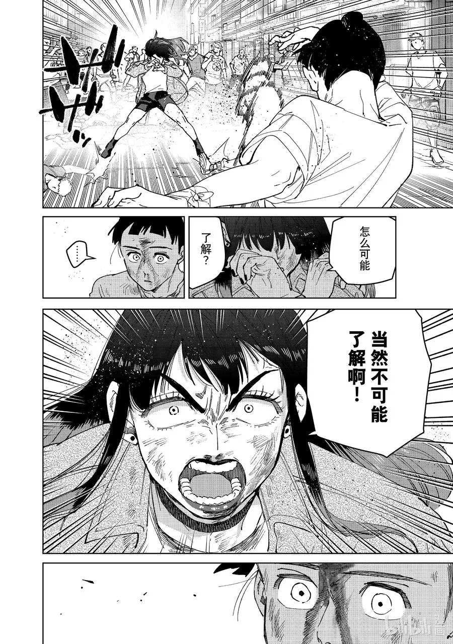 81 奋起 第20页