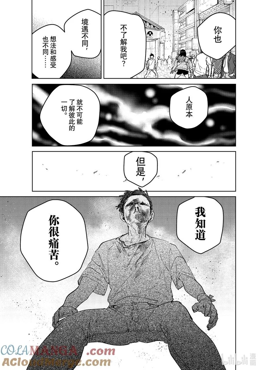 81 奋起 第21页
