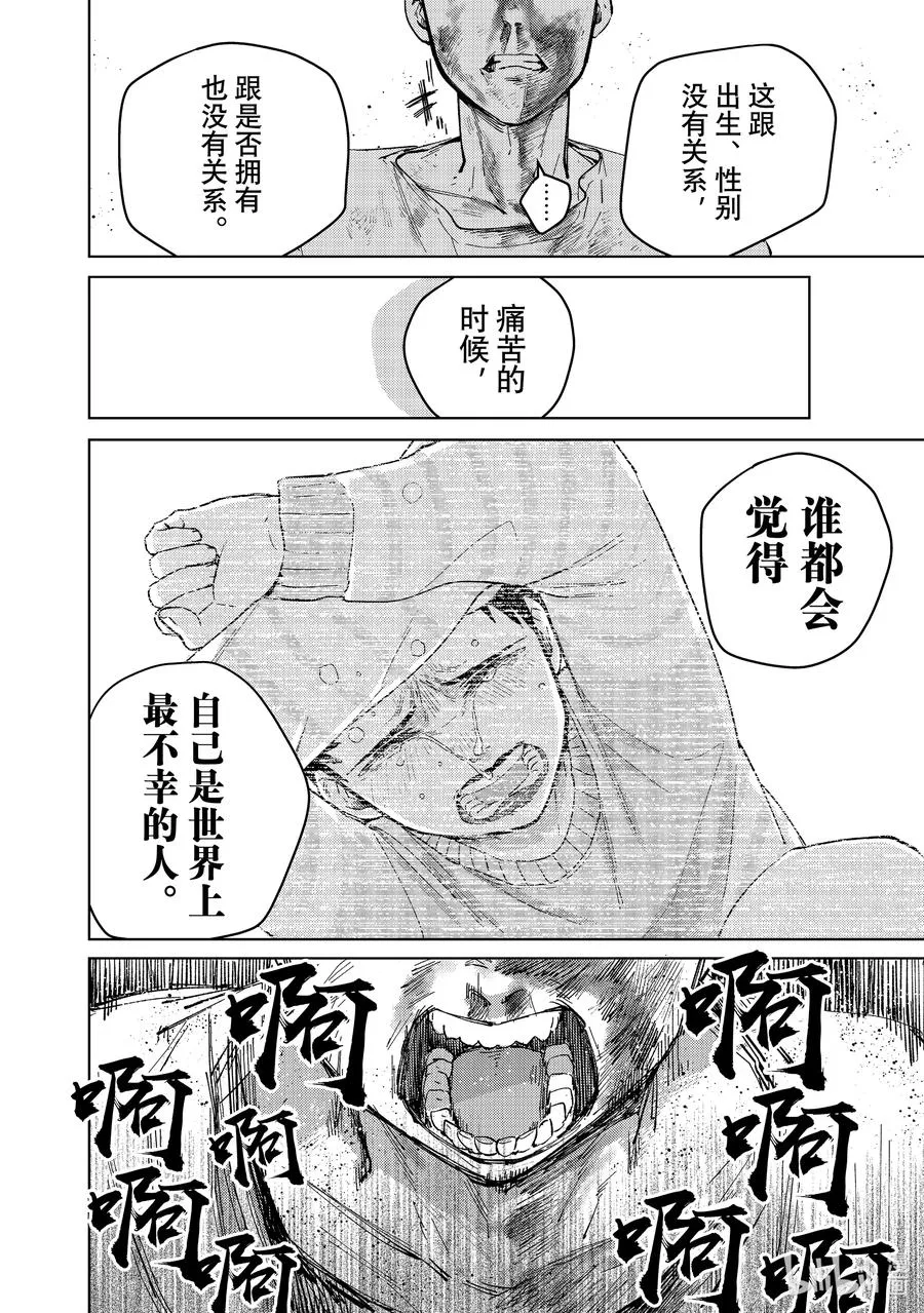 81 奋起 第22页