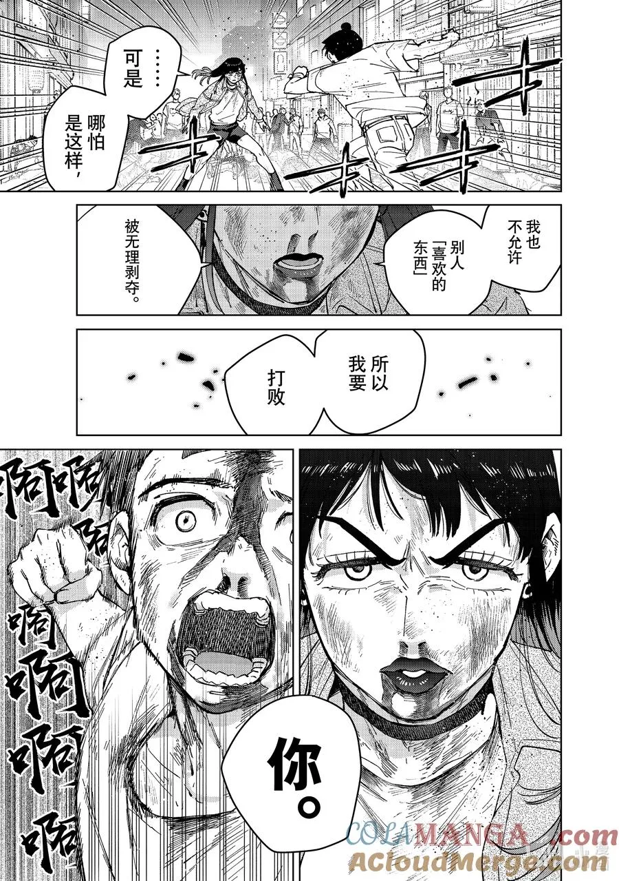 81 奋起 第23页