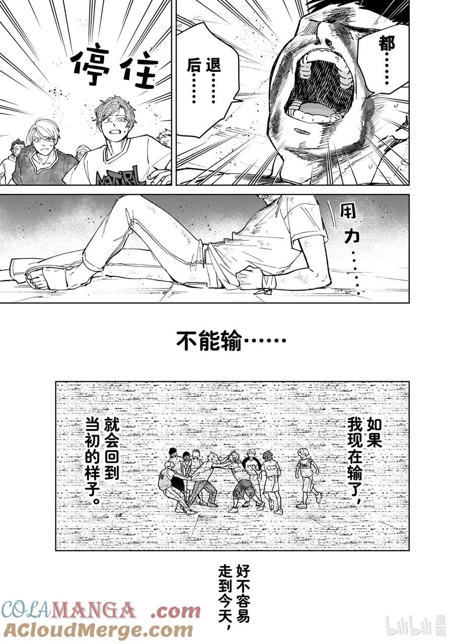 82 救赎之手 第3页