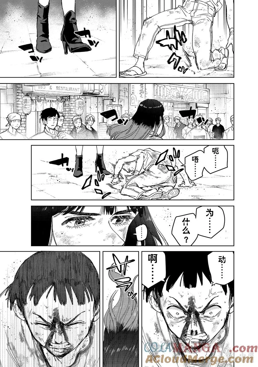82 救赎之手 第5页