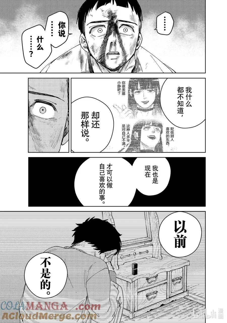82 救赎之手 第7页