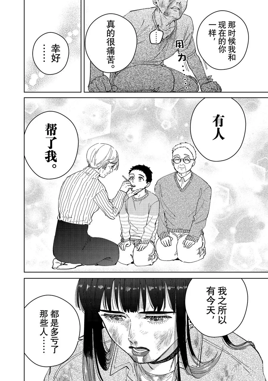 82 救赎之手 第8页