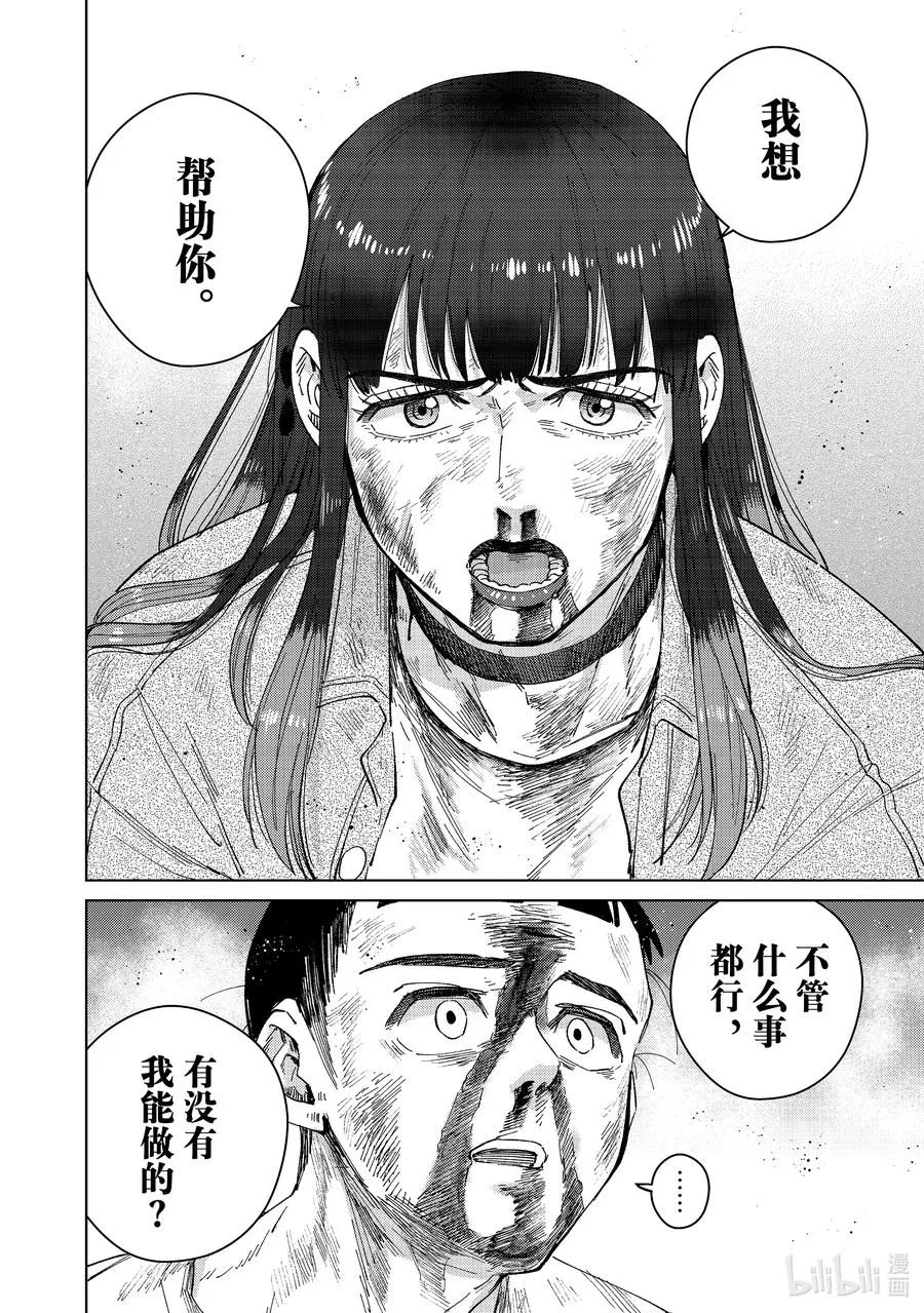 82 救赎之手 第10页