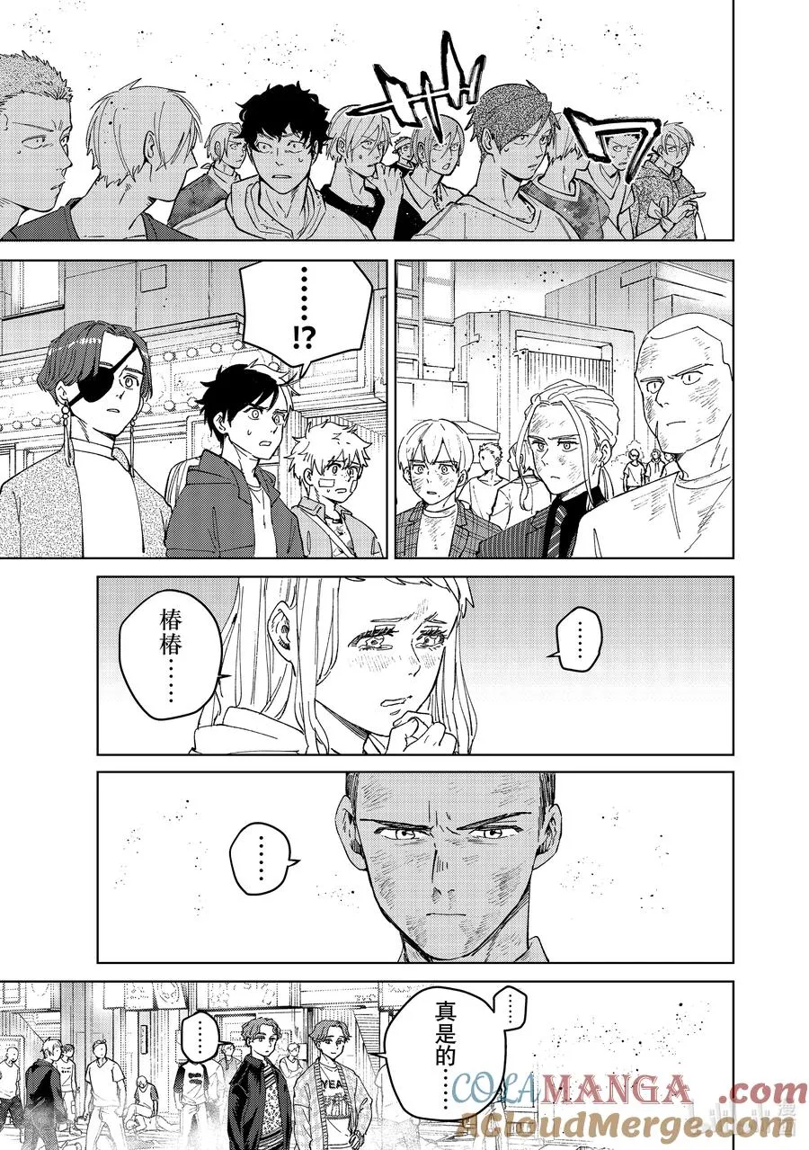 82 救赎之手 第11页