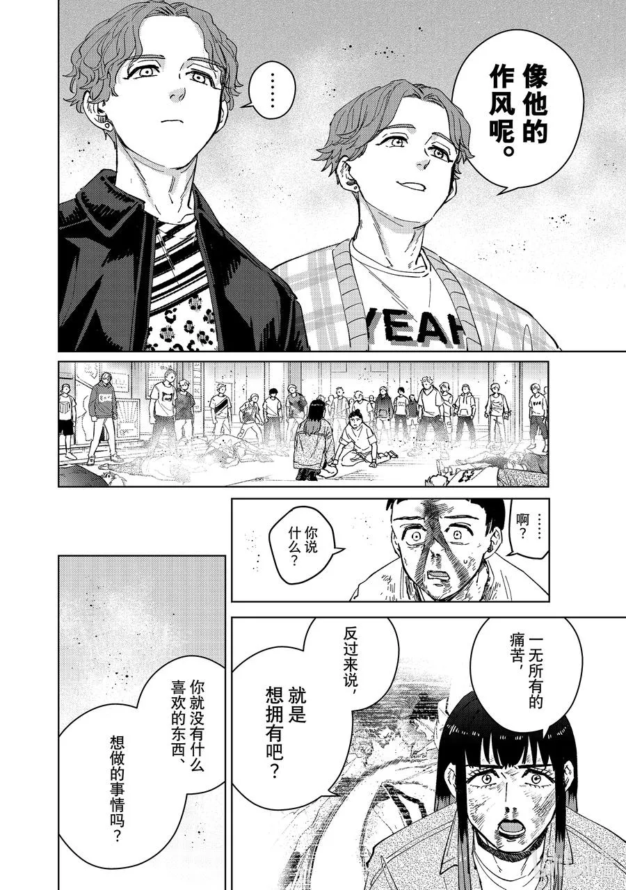 82 救赎之手 第12页