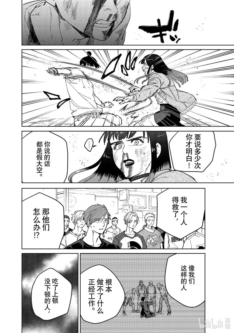 82 救赎之手 第14页