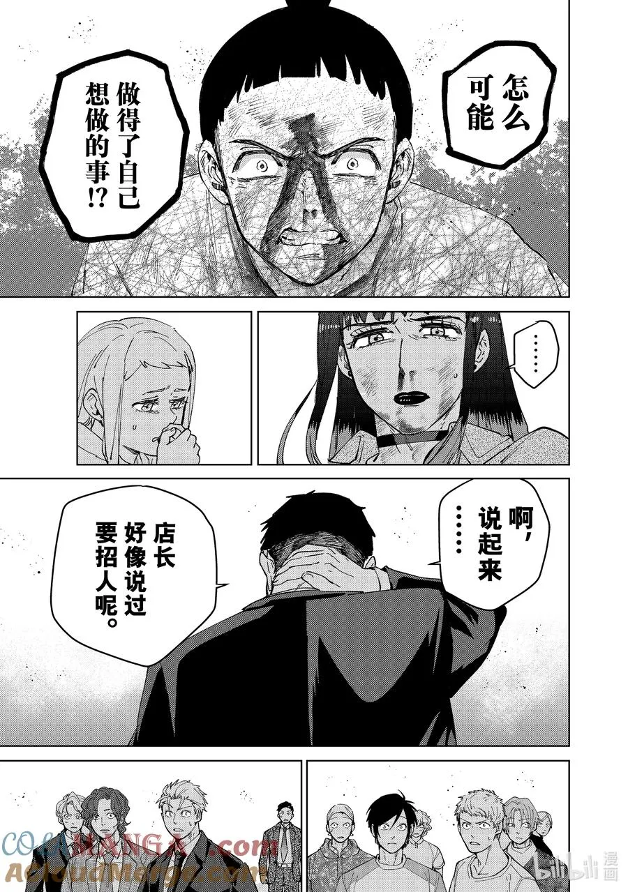82 救赎之手 第15页