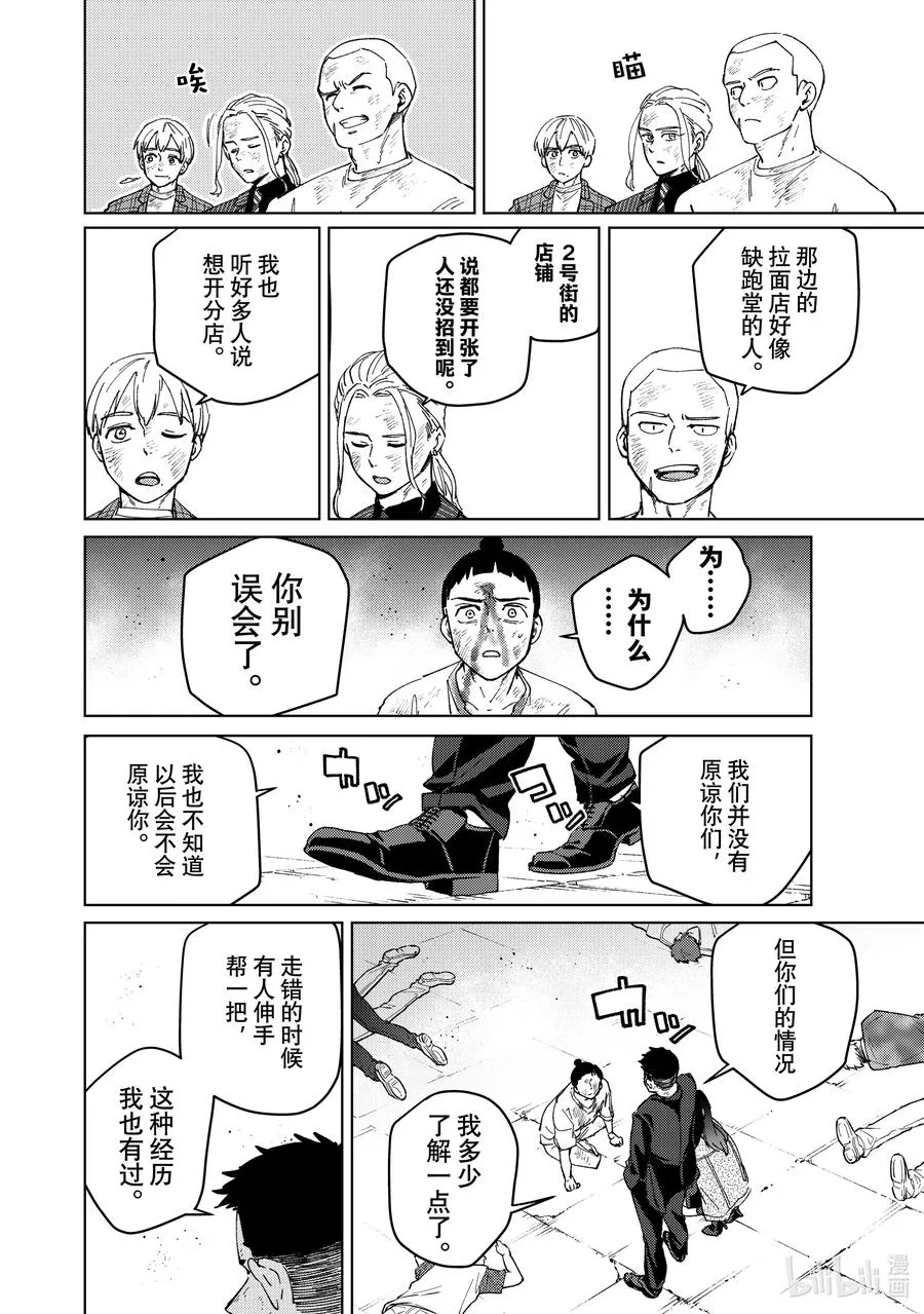 82 救赎之手 第16页