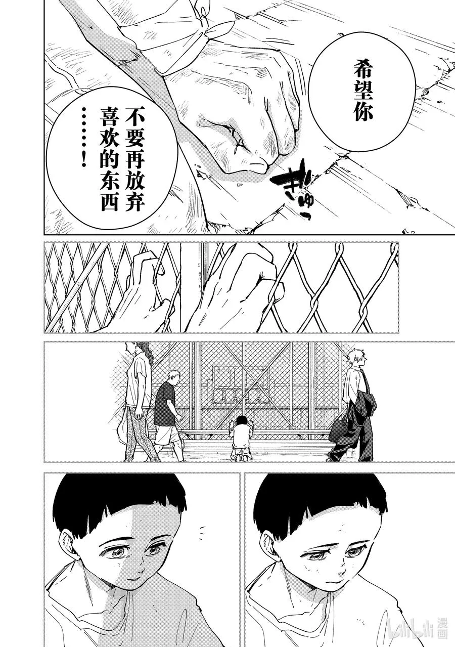 82 救赎之手 第18页