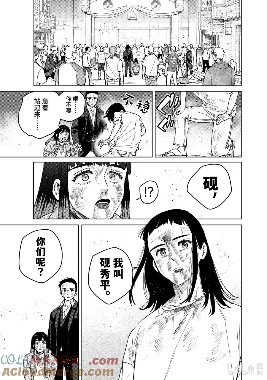 83 重生 第5页