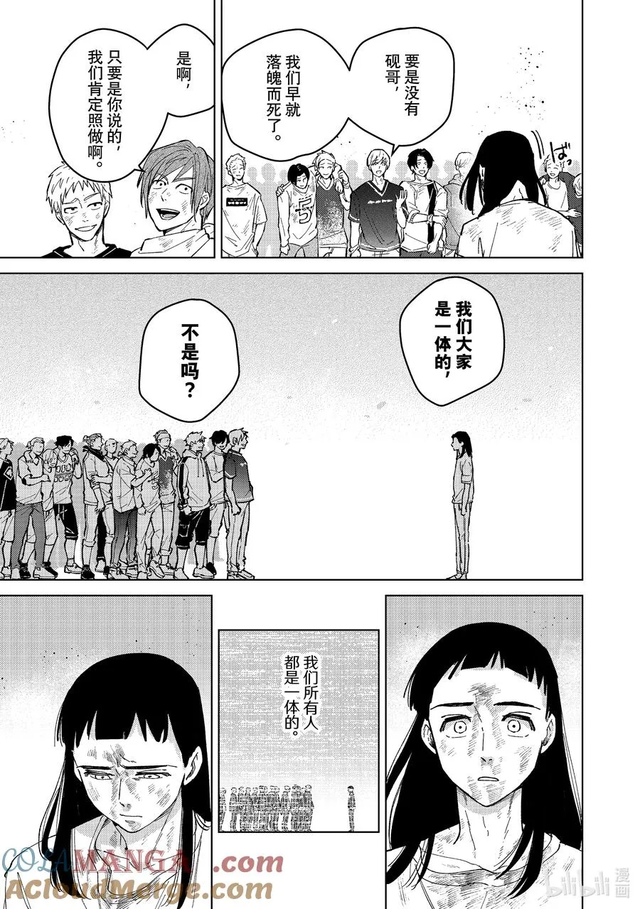 83 重生 第11页