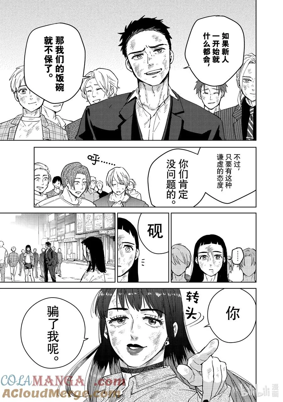 83 重生 第13页