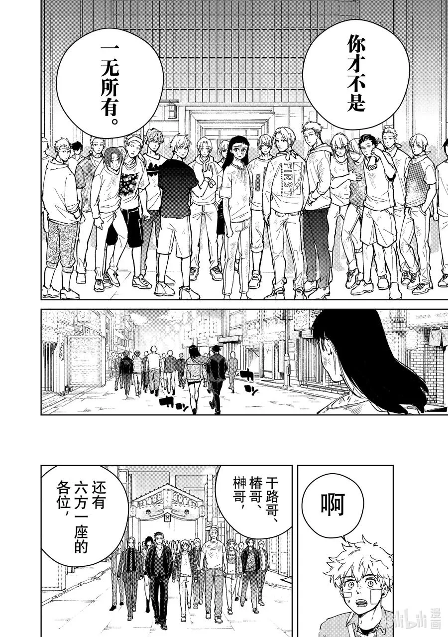83 重生 第14页
