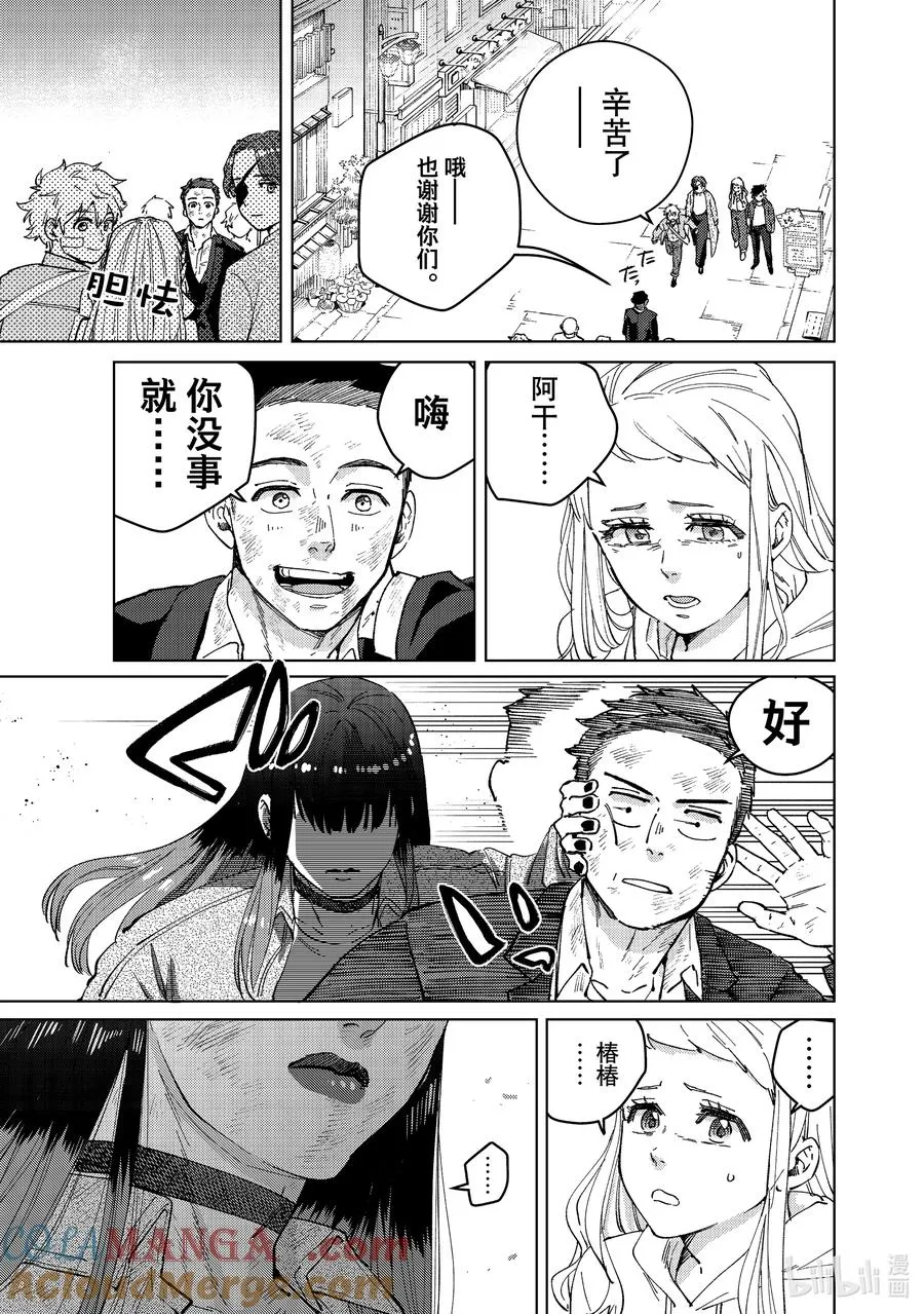 83 重生 第15页