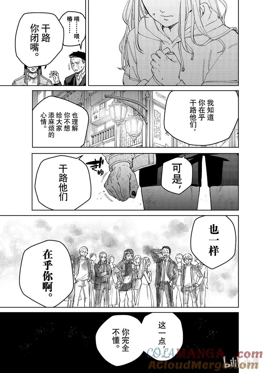 83 重生 第17页