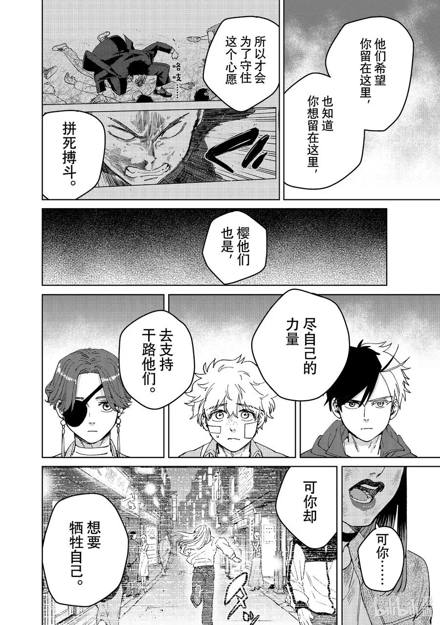 83 重生 第18页