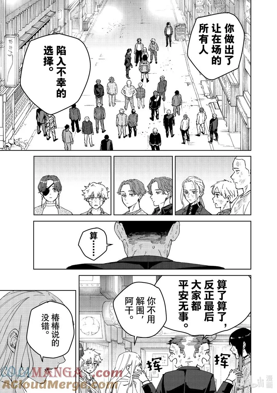 83 重生 第19页