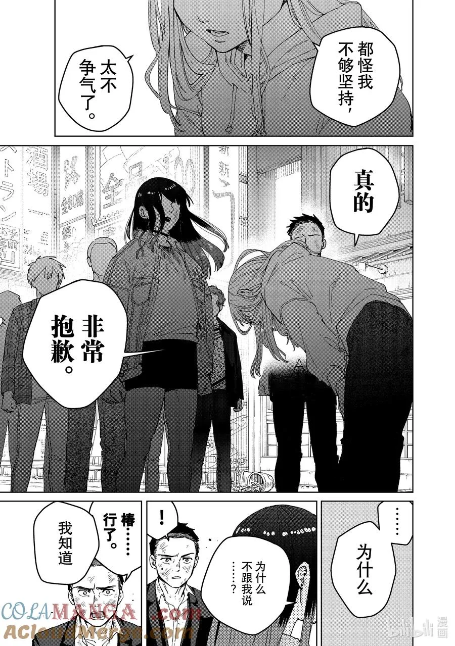 83 重生 第21页