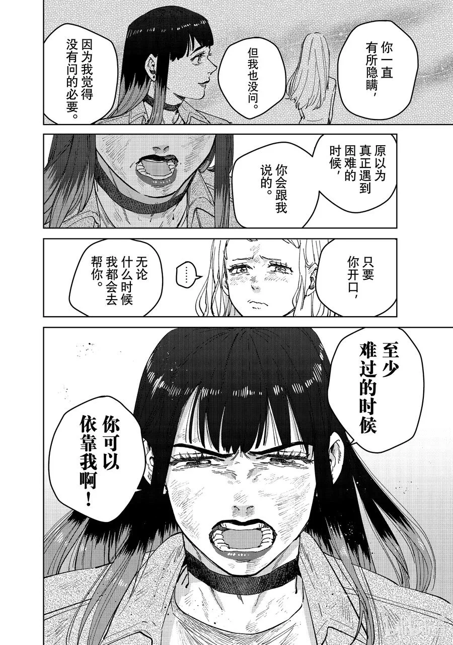 83 重生 第22页