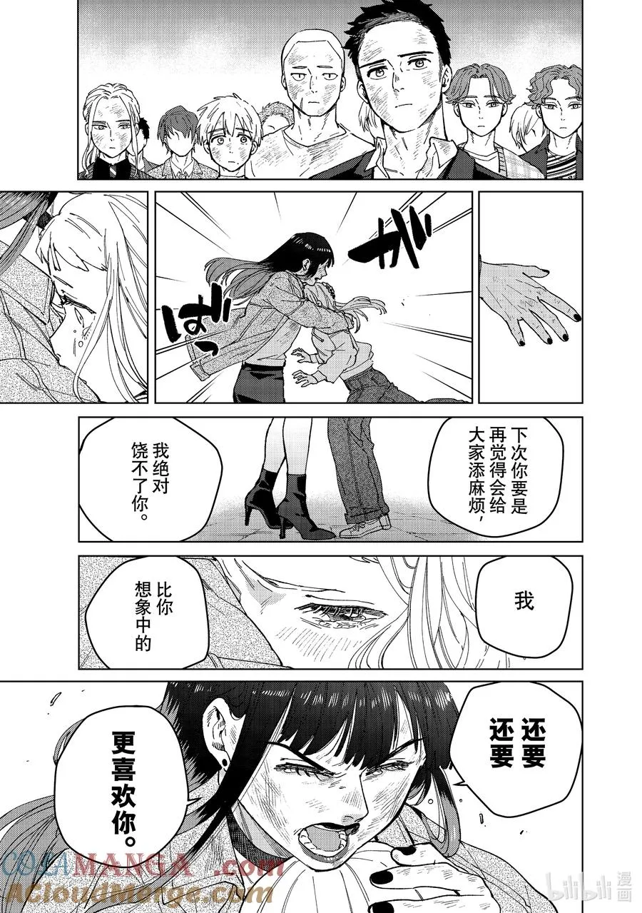 83 重生 第23页