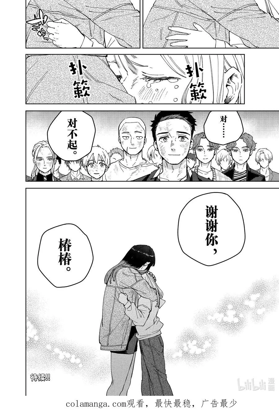 83 重生 第24页