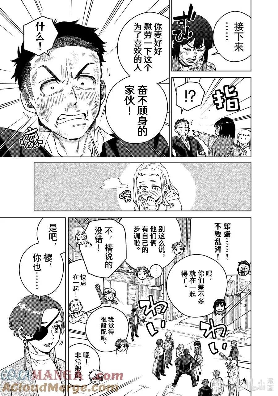 84 漂亮话 第3页