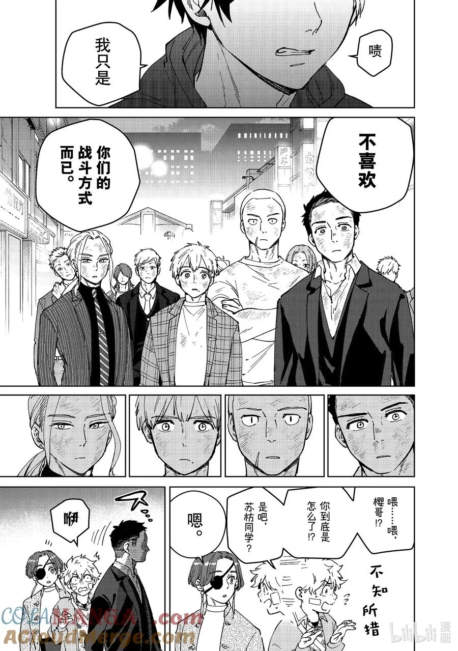 84 漂亮话 第5页