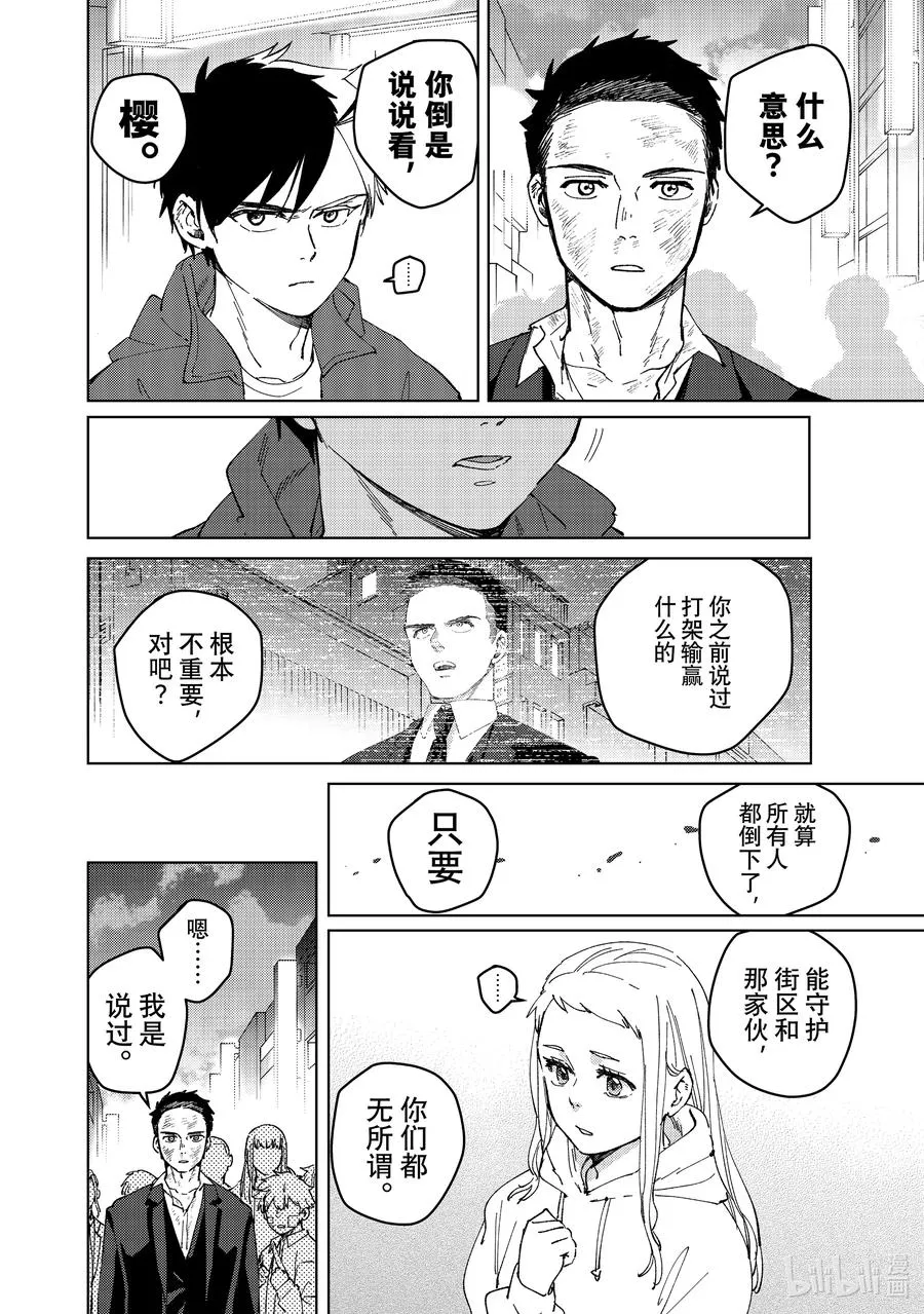 84 漂亮话 第6页