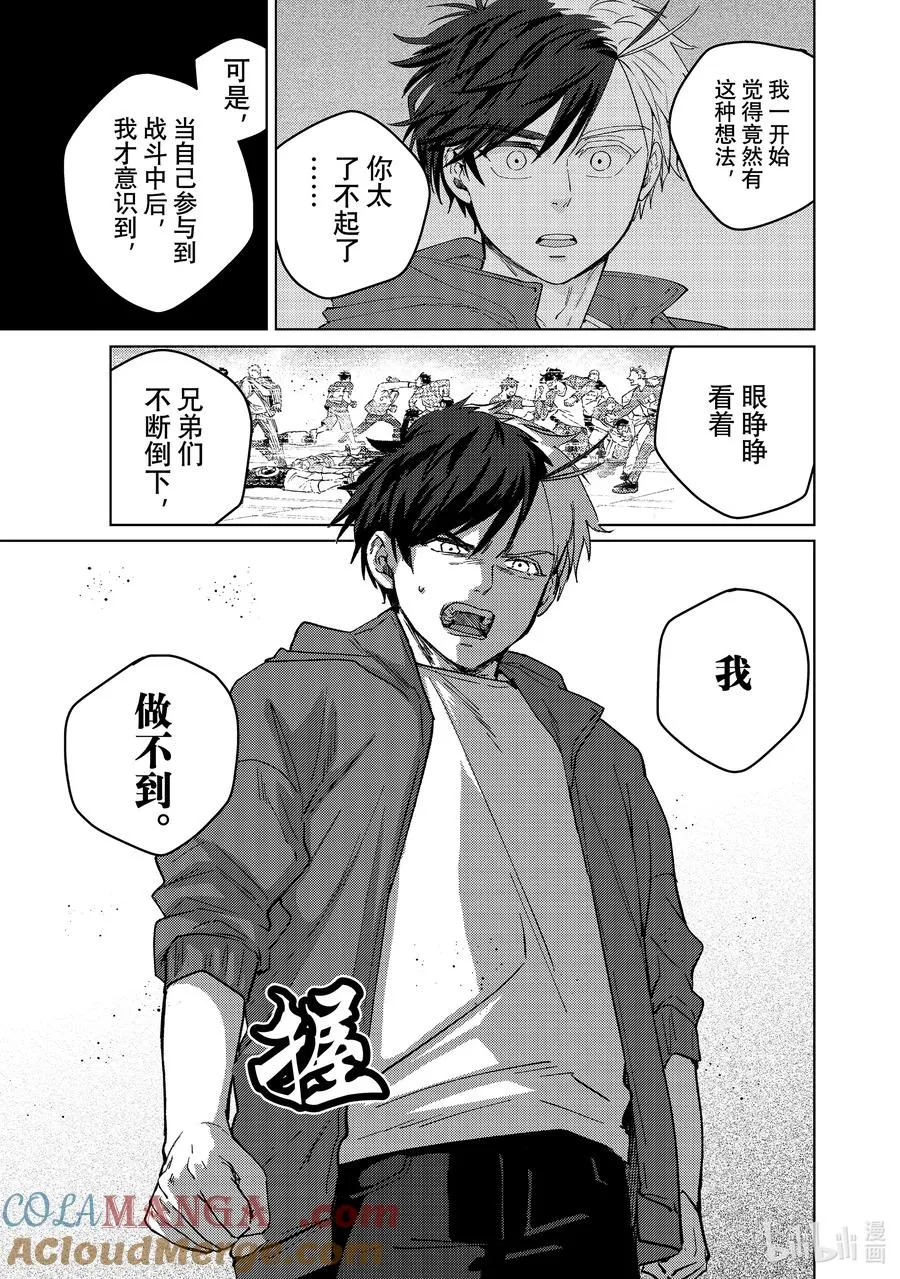 84 漂亮话 第7页