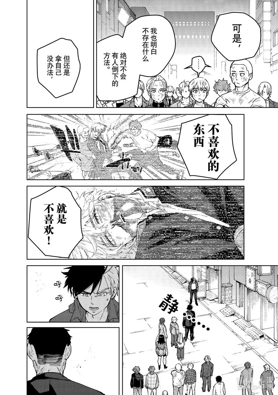 84 漂亮话 第8页