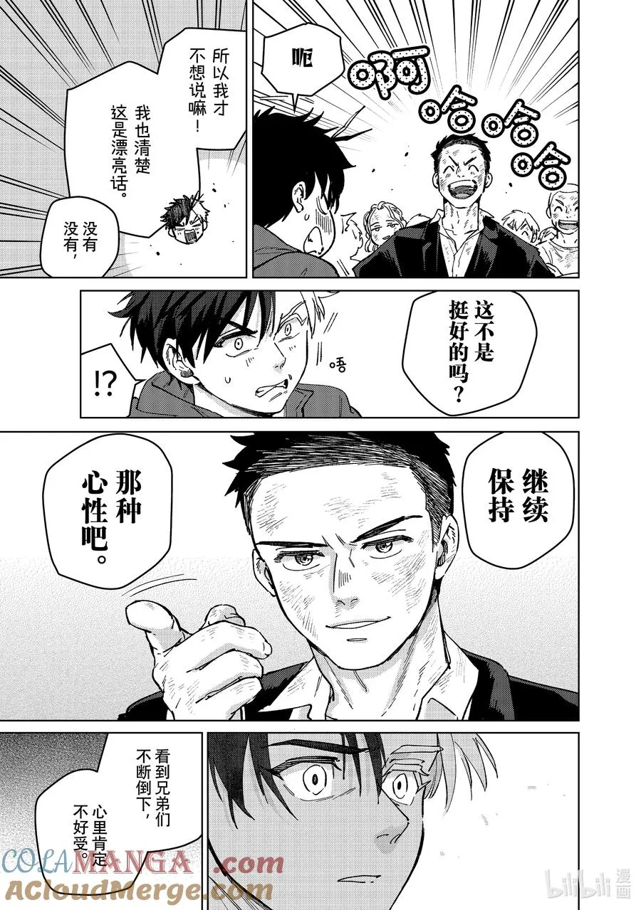 84 漂亮话 第9页