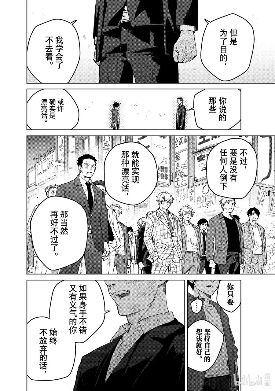 84 漂亮话 第10页