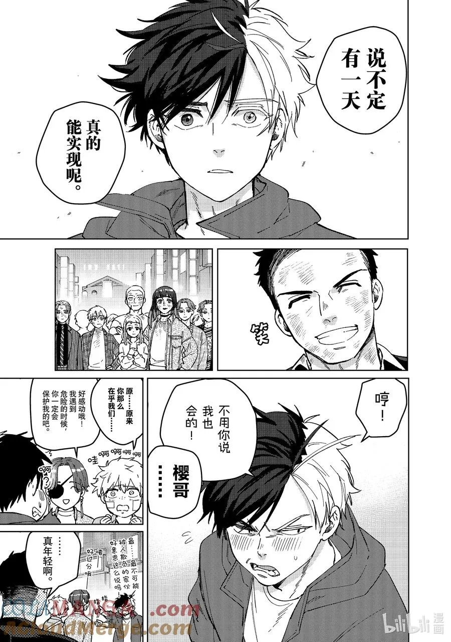 84 漂亮话 第11页