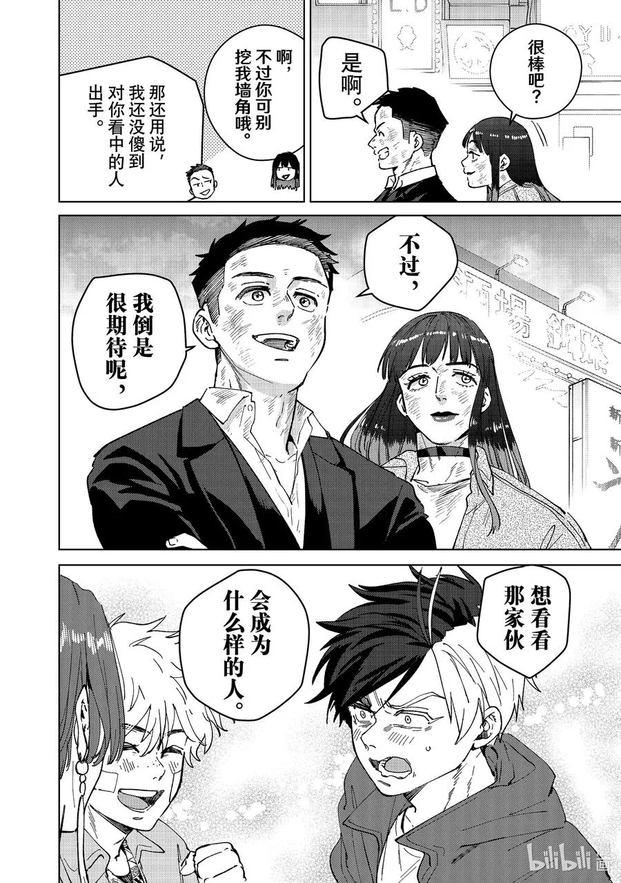 84 漂亮话 第12页