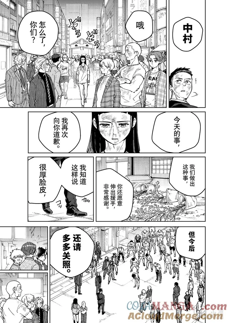 84 漂亮话 第13页