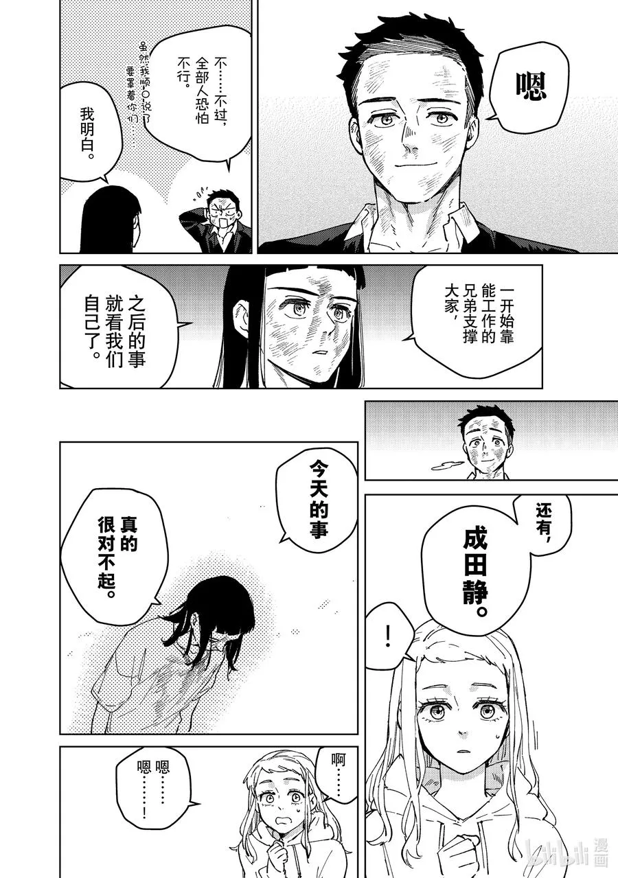 84 漂亮话 第14页