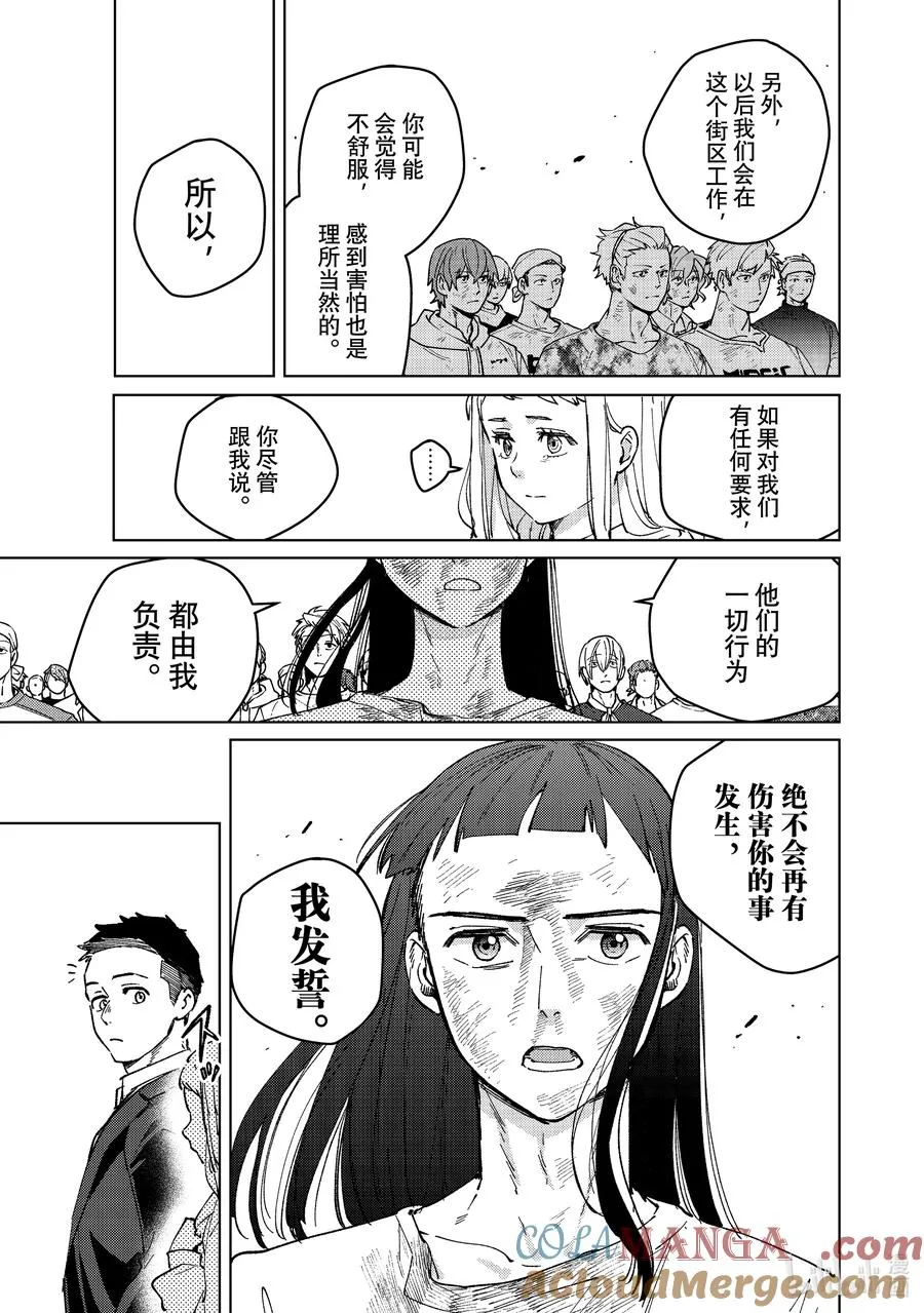 84 漂亮话 第15页